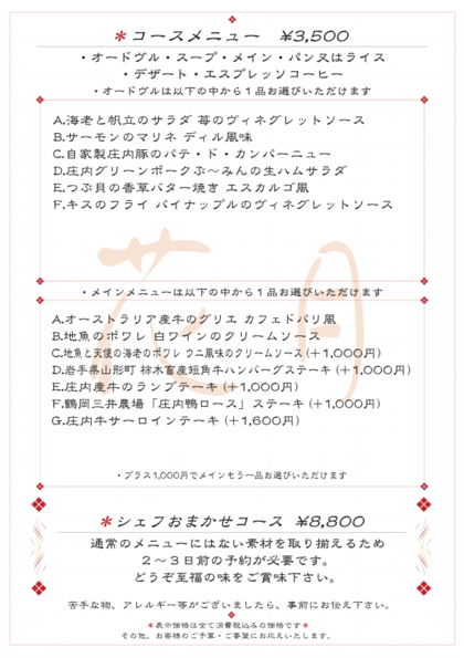 kaitei.coursemenu.pdf