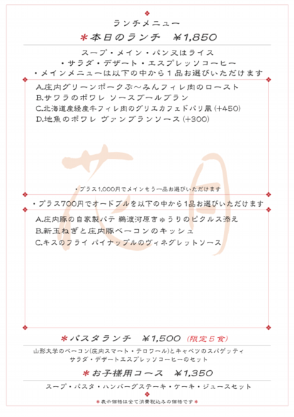 kaitei.lunchimenu.pdf